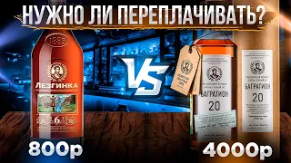 Бюджетный Коньяк VS Дорогой - Нужно ли переплачивать?