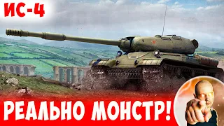 Полностью БОНОВЫЙ. Не машина, а МОНСТР! 📺 ИС-4