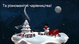 Найкраще привітання з Різдвом Христовим 2020 українською мовою