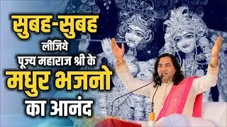 LIVE - आज ग्रहण काल में  सुनिए पूज्य महाराजश्री के Special Superhit Bhajan || DnThakurJi