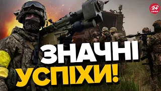 💥ОГО! І це лише за останню добу! В ЗСУ є нові ПРОСУВАННЯ