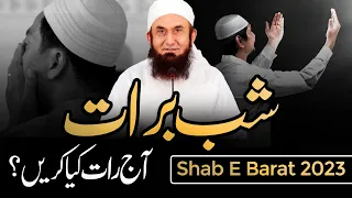 Exclusive | Shab e Barat 2023 Special Bayan | Molana Tariq Jamil Latest Bayan | Tariq Jameel Bayan