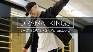 Drama Kings | LADYBOMB 2016 SPb | Mark Kuklin