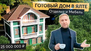 Продажа готового дома с ремонтом в поселке Горное в Ялте. 🏦 Дом продан