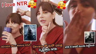 DEVARA కోసం Waiting ఇక్కడ || Kajal Aggarwal GooseBumps Comments on Ntr Devara Movie New Look || NTR