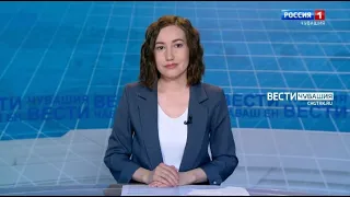 Вести Чăваш ен. Выпуск от 11.05.2021