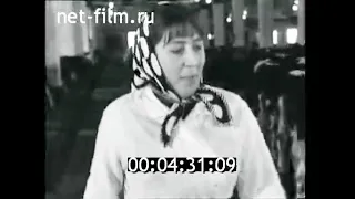 1970г. совхоз Коммунарка Ленинский район  Московская обл