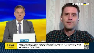 Коваленко: дні російської армії на території України полічені | FREEДОМ - TV Channel