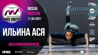 ИЛЬИНА АСЯ | SOLO CHOREO | MOVE FORWARD DANCE CONTEST 2021