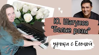 🎹 БЕЛЫЕ РОЗЫ на пианино ЛАСКОВЫЙ МАЙ❗️