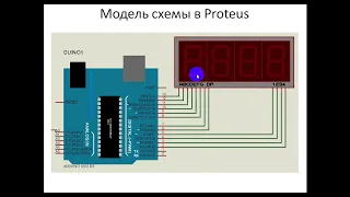 Работа с семисегментными светодиодными индикаторами