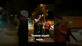 Человек поджёг коран и пришла беда....