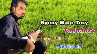 Shafiullah Safi & Dawood Safi | Tappaezy Speny Mate Tory | Pashto New Song 2023 | HD Song