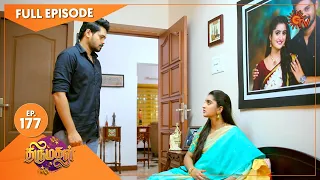 Thirumagal - Ep 177 | 25 May 2021 | Sun TV Serial | Tamil Serial