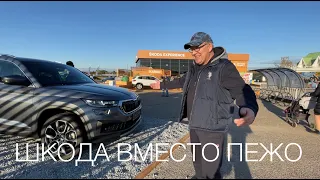 Škoda Experience. Семейный тест Kodiaq, Karoq, Octavia и Superb.