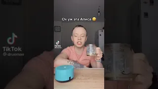 ох уж эта Алиса #юмор #алиса #немецкий