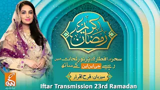 LIVE | Ramzan Kareem Iftar Transmission | 23rd Ramadan | Farah Iqrar | GNN