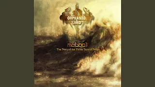 Mabool (The Flood)