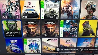 xBox - Поделиться играми с другом