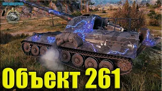 Коричневый Рэдли Уолтерс на Объекте 261 💩 World of Tanks лучший бой на арте СССР