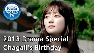 Chagall's Birthday | 그렇고 그런 사이 [2013 Drama  Special / ENG / 2013.11.01]