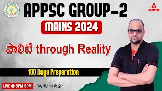 APPSC Group 2 Mains | Indian Polity | APPSC Group 2 Polity PYQs/MCQs in Telugu #3 | Adda247 Telugu