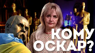 Оскар і Шевченко. Культурний політогляд | Ірина Фаріон