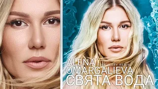 Alena Omargalieva - Свята вода (Alex Fleev Remix)