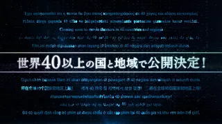 「劇場版 ソードアート・オンライン -プログレッシブ- 星なき夜のアリア」世界40以上の国と地域で公開決定！