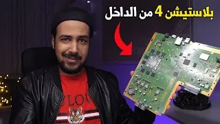 كيف تقضي على صوت بلاستيشن 4 المزعج بالتفصيل الممل !!