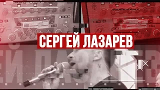 Золотой Микрофон. Сергей Лазарев - телеверсия концерта