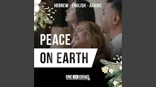 O come Emmanuel (Hebrew Arabic English)