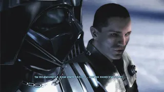 Star Wars: The Force Unleashed | Игрофильм