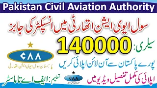 Pakistan Civil Aviation Authority Jobs 2023   How to Apply in Pakistan Civil Aviation Authority Jobs