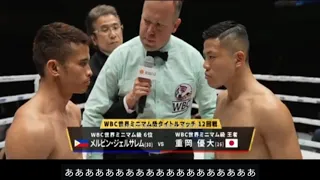 MELVIN JERUSALEM vs YUDAI SHIGEOKA | FULL FIGHT | HIGHLIGHTS