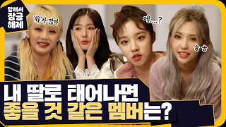 Shu Hua stops functioning when told to say XX?!!? Cute (G)I-DLE's [After_zzZ] #QnA