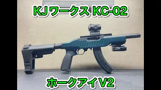 Ruger 10/22 KC02 KJワークス ホークアイV2 インナーバレルカットと初速変化検証。