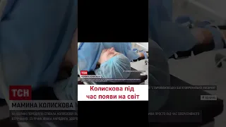 🎵 Акушери зняли відео, як українка співала під час пологів