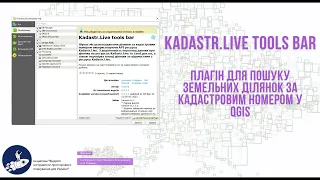 Kadastr.Live tools bar