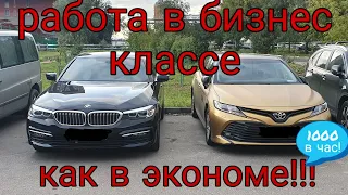 работа на бизнесе в яндекс такси /Таксуем на BMW5/ Золотой таксист /