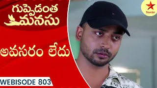 Guppedantha Manasu - Webisode 803 | TeluguSerial | Star Maa Serials | Star Maa