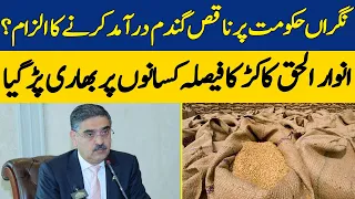 How Former Caretaker PM Anwar Ul Haq Is Responsible For Wheat Scandal? | Zara Hat Kay | Dawn News