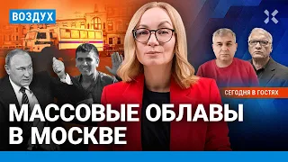 ⚡️Крым не приехал на ПМЭФ. В Москве — массовые облавы на мигрантов | Галлямов, Фельштинский | ВОЗДУХ