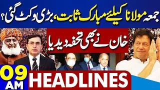 Dunya News Headlines 9 AM | Pakistan's Historic Moon Mission | Fazal ur Rehman Statement | 3 May