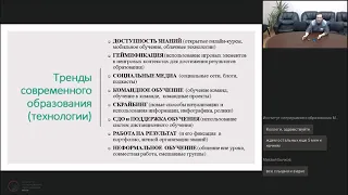 Технологии формирования навыков XXI века у обучающихся» обзор лучших практик