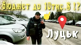 Авторинок м.Луцьк | ціни на авто до 10тис.$ |🇺🇦25.01.2023| 📞0978911118 діагностика