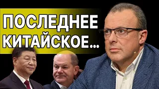 СПИВАК: Си повышает ставки! Зигзаги запада и петля востока!