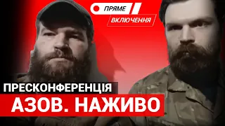 Пресконференція українських захисників з «Азовсталі». Наживо