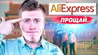 АЛИЭКСПРЕСС не отправляет ПОСЫЛКИ из-за КОРОНАВИРУСА! ЧТО ДЕЛАТЬ?