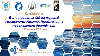 Вплив воєнних дій на морські екосистеми України. Проблеми та перспективи досліджень